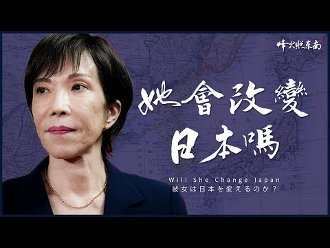 Sanae Takaichi and Japan’s Next Stop: The Crossroads of Symbolism, Policy, and History