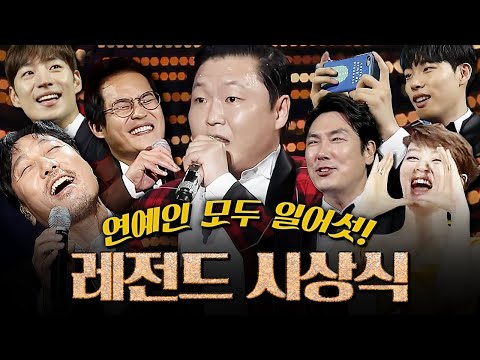 연말이 되었습니다.. tvN 10주년 시상식을 시청해 주시길 바랍니다. 연말만 되면 생각나는 레전드 시상식🏆 tvN 20주년이 얼마나 남았더라...?