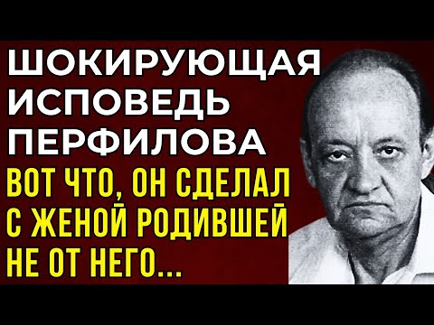 ЖУТКАЯ ПРАВДА ЛЬВА ПЕРФИЛОВА: Он Прощал Всё, Пока Не Узнал, Кто На Самом Деле Отец Ребёнка