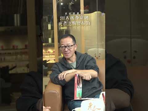 俞敏洪_对话雷殿生：31天孤身穿越死亡之海罗布泊_2025-10-20_19-00