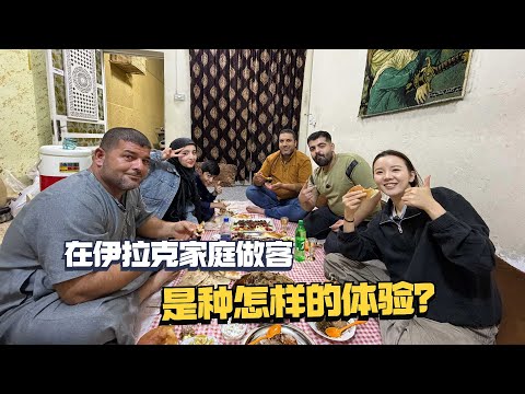 What's it like to visit an Iraqi family? The Iraqi "Dilraba" wants to go to university in China w...