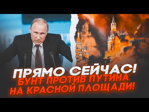 🛑 ЭТОЙ НОЧЬЮ! СОТНИ людей в чёрном ВЫСАДИЛИСЬ в Москве — ПРОТЕСТЫ, ОБЛАВЫ, РАССТРЕЛЫ!