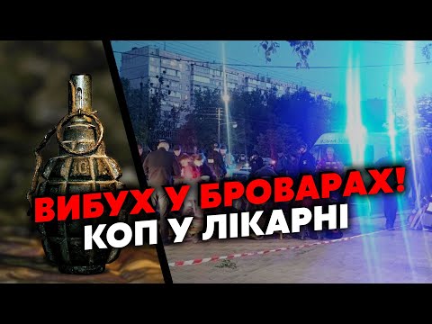 💣Жесть! Потужний ВИБУХ під КИЄВОМ. У поліцейського КИНУЛИ ГРАНАТУ. Випливли нові ПОДРОБИЦІ
