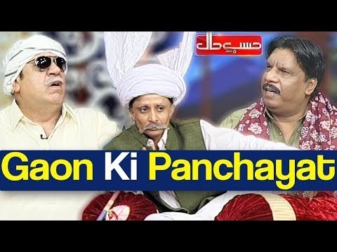 Hasb e Haal 11 May 2019 | Gaon Ki Panchayat | حسب حال | Dunya News