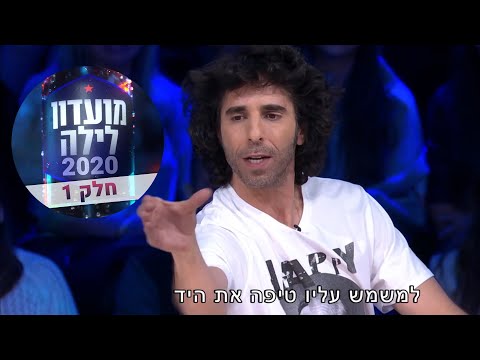 אורי חזקיה | סטנדאפ מועדון לילה 2020  | חלק 1