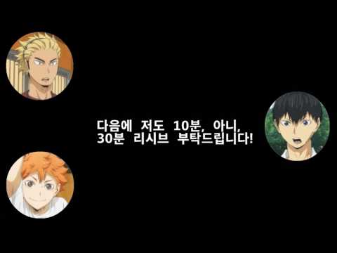 [FULL] 하이큐 9권 동봉판 드라마cd 만약 카라스노 고등학교 배구부 여자매니저가 시미즈 키요코가 아니었다면?