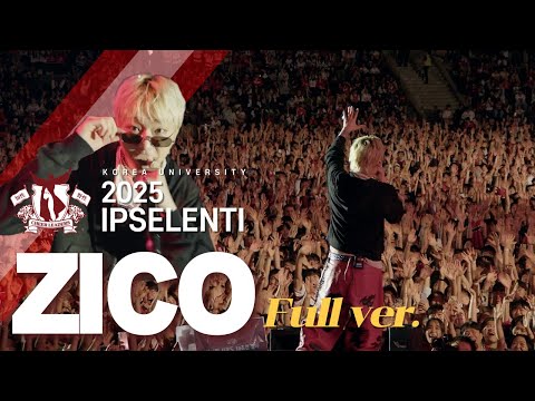 [4K] ZICO 고려대 입실렌티 찢고 간 지코! 풀버전 2025 Full Ver #고려대축제 #ZICO #지코 #아무노래 #sopt #okeydokey #boysandgirls