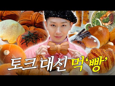 I went to a cafe in Yeouido to talk and only ate bread 🥖🍴