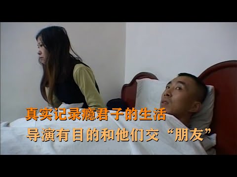 真实记录瘾君子的生活，导演和被拍摄者，谁在利用谁？