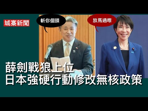 城寨新聞 III 15/11: 英媒爆陳志與國安關係 倫敦第二位大陸人渣迷姦犯判終身監禁 高市早苗推動修改無核政策容許核武進入日本 台海戰爭爆發可發揮美國核武阻嚇力 日中再惡化 要準備好我是香港人T恤