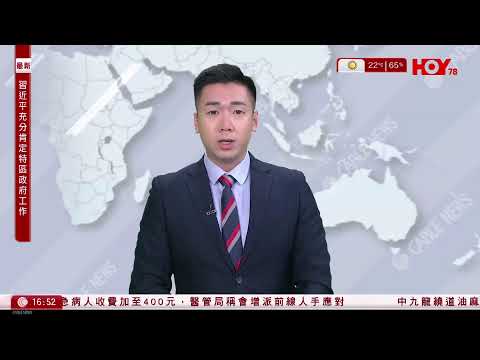 有線新聞 430 新聞報道｜新蒲崗保母車左搖右擺遭「隱形戰車」截停　24歲司機疑毒駕被捕｜荷里活名導萊納夫婦遇害　染毒癮兒子涉謀殺被捕　特朗普發文：死於盲反特朗普症候群｜HOY TV｜20251216
