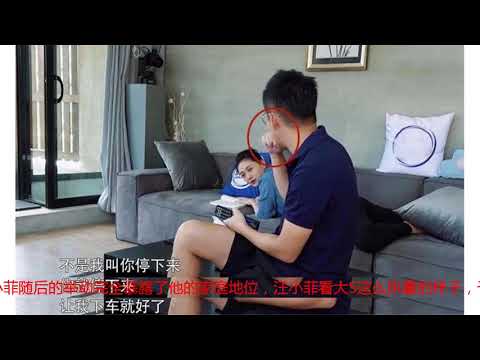 未播片段:大S与老公起争执,汪小菲随后的举动暴露家庭地位?