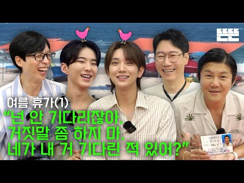 Summer Vacation Is Pinggyego(an excuse)