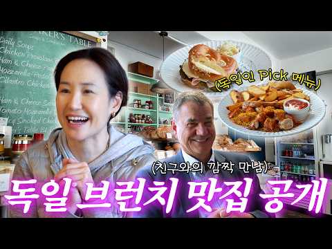 ⭐️Revealed⭐️ JUNE KANG’s Itaewon Brunch Spot 🇩🇪 (+ Bestie Reveal / Wine Making Experience 🍷)