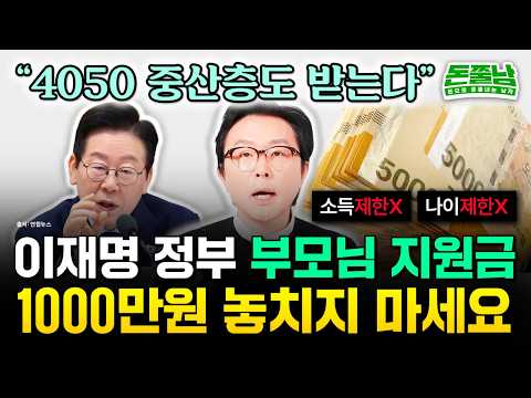 "Support without income or age restrictions has been launched." The Lee Jae-myung administration'...