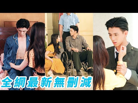 Forced to marry a disabled officer and mocked, she healed his legs, became his adored wife