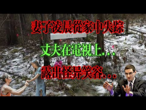 陕西女硕士远嫁美国，婚后2年被白人老公杀害……