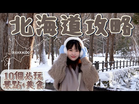 10 best places to visit in  Sapporo Hokkaido