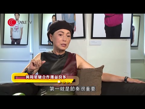 苑瓊丹解釋吳孟達為何是戲劇高手 詳解周星馳喜劇節奏之妙  (星級會客室2014 苑瓊丹訪問 #中文字幕)