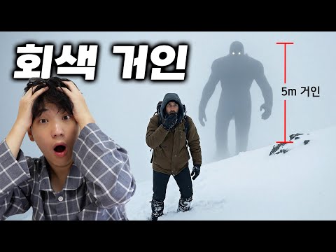 A 5-meter-tall gray giant actually exists... A bizarre mystery, a true story.