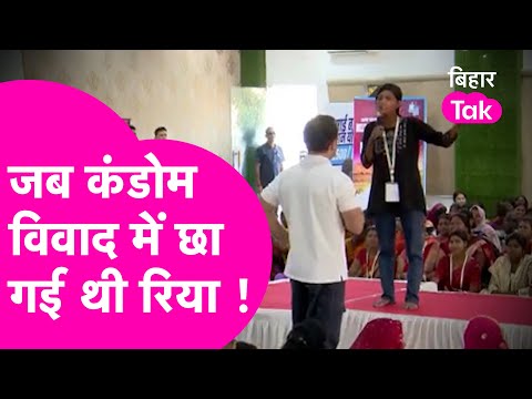 Rahul Gandhi से बात करने छाने वाली Riya Paswan का कंडोम विवाद जिसकी वजह से IAS ने मांगी थी माफी
