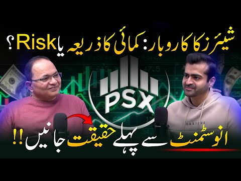 Stock Market Investing: Profit or Risk? | Reality Exposed