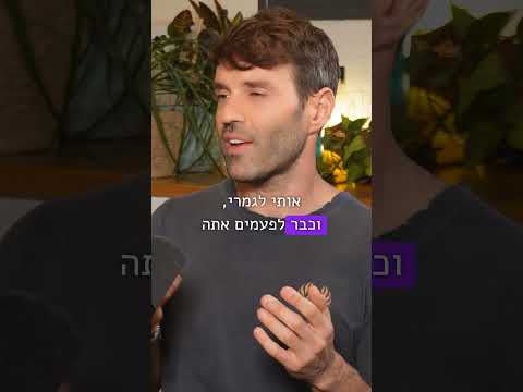 העולם מבלבל יותר כשאנחנו מחפשים אישורים אצל אנשים אחרים
