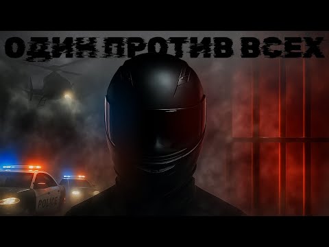 Самый Разыскиваемый Гонщик Америки