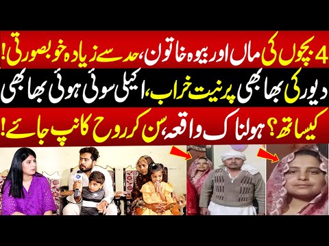 4 Bacho Ki Maa Par Dewar ki Niyat Kharab | Talaash | 25 June 2025 | Lahore Rang