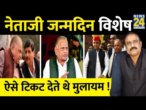 बर्थडे स्पेशल: टिकट देने के लिए ऐसे दांव-पेंच चलते थे 'नेता जी', Rajeev Ranjan के साथ अनसुने किस्से