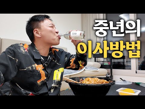 집은 있는데 결혼 할 사람은 어디있나… (이상준의 애장품 팝니다)