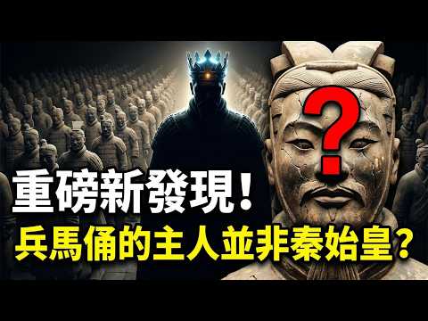 A stunning reversal regarding the Terracotta Army: Does it really belong to Qin Shi Huang...