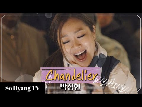 Lena Park (박정현) - Chandelier | Begin Again 3 (비긴어게인 3)