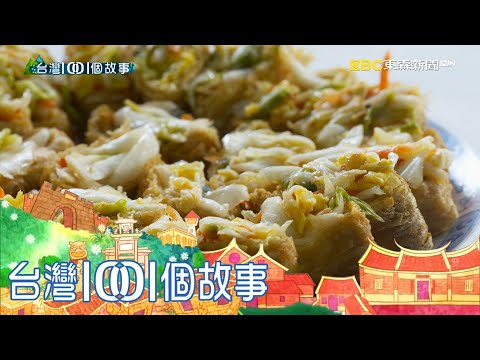 素食行動餐車 五十宮格小菜炒熱豐原騎樓 part1 台灣1001個故事｜白心儀