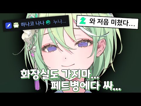 레전드 눈나목소리로 멘헤라가 터져버린 리코.....