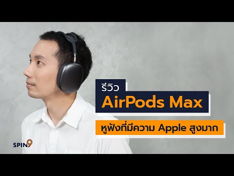 [spin9] AirPods Max Review — Highly Apple-Like Headphones (Please Wear Headphones While Watching)