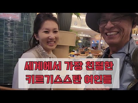 [은퇴 후 키르기스스탄] (1)걸어서 키르기스스탄 국경 넘기!