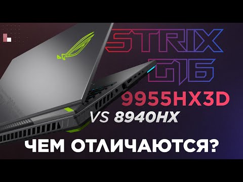Is it worth paying extra for the Ryzen 9 9955HX 3D instead of the Ryzen 9 8940HX when buying the ...