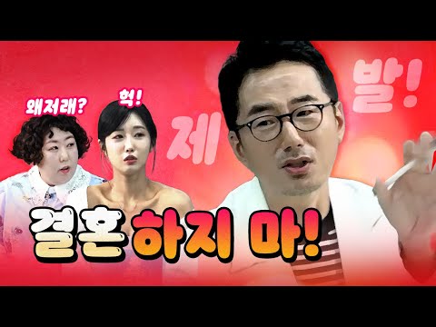 Ryu Seung-soo's a total ripoff! He's shockingly honest! (Dongchimi from Maebul Show)
