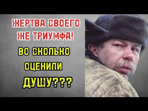 ЛЕОНИД МАРТЫНОВ. Звезда, которую сожрала система. Зачем?