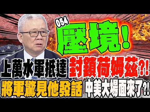 Tens of thousands of naval troops and dozens of ships were deployed as the US blockaded the Strai...