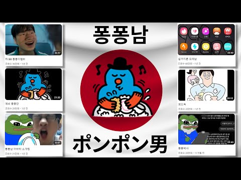 모솔아다 퐁퐁남 "이번엔 일본이다!!" 레전드 찍음 ㅋㅋㅋㅋㅋㅋ