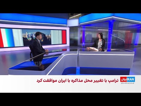 درخواست تهران برای مذاکره دوجانبه با آمریکا بدون حضور کشورهای منطقه