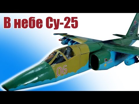 Raised in the sky of the su-25 / ALNADO