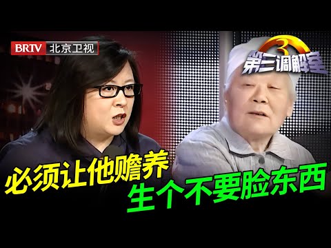 儿子10年不管不顾，84岁老母亲现场怒骂不孝子，生出个不要脸的东西【第三调解室】