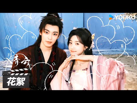 【入青云 Love In The Clouds】花絮合集：💞甜蜜花絮大放送~“独家纪意”好甜呀🌟  | 侯明昊 / 卢昱晓 | 古装爱情片 | 优酷华语剧场