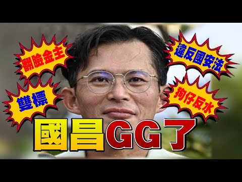 《#黃國昌 背叛金主#陳榮泉!#高市早苗 強調#台灣 有事就是#日本 有事!#于朦朧 案兇手恐是#李鵬 之孫#極光光 !》【年代向錢看】2025.10.07@ChenTalkShow