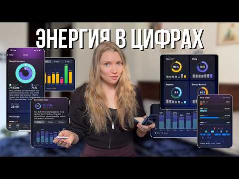 День из жизни биохакера: как управлять энергией на основе данных своего тела