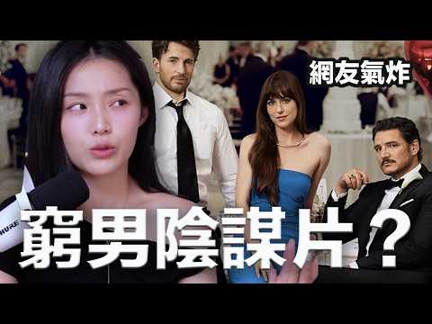 《天作之合》究竟是今年最佳還是最爛的電影？