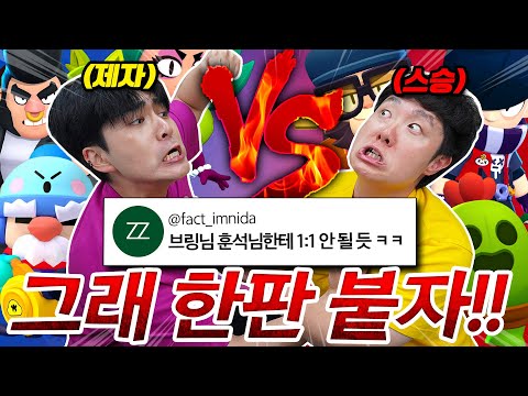 The match between Bring vs. Hoonseok has finally come to fruition. Who will win?! Let's have some...